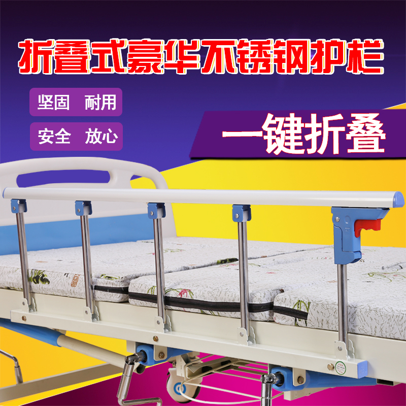 加工床檔*式病床護欄 *護理床折疊護欄懸掛式卡子