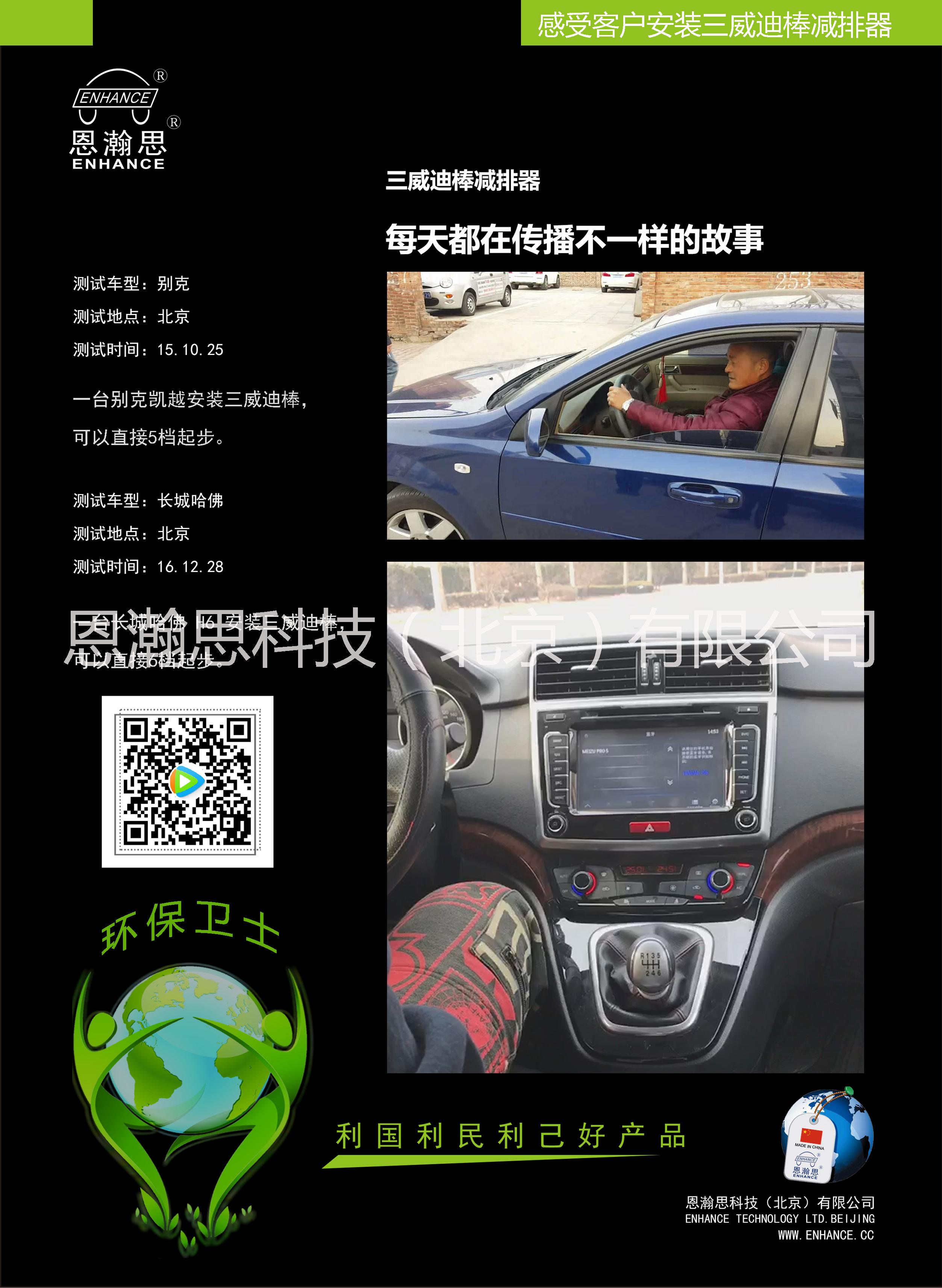 三威迪棒*川氣節(jié)油器包郵汽車改裝省油加速器二次燃燒加速器