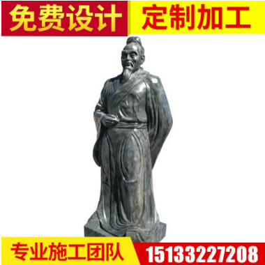 曲陽廠家定制孟子石像校園雕刻像偉人雕像石像歷史人物名人肖像石刻
