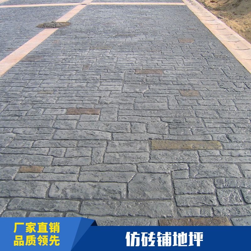 仿磚鋪地坪 高強度耐磨地坪材料 質(zhì)優(yōu)價廉廠家直銷