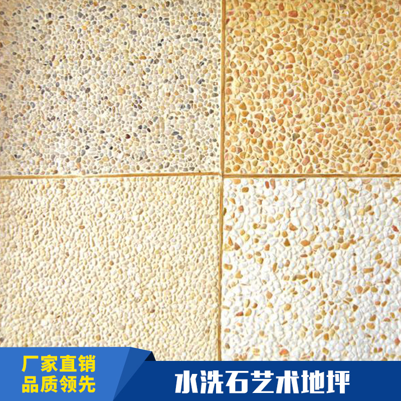 室內(nèi)外地面鋪設(shè)水洗石藝術(shù)地坪天然卵石水泥骨料混合地坪
