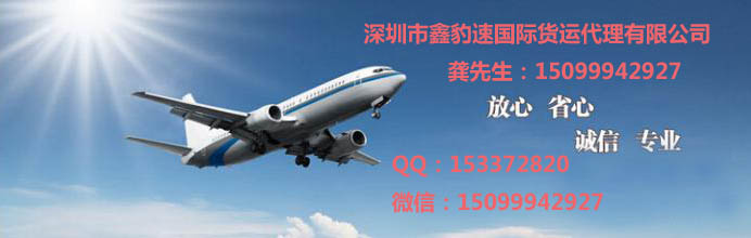 深圳到 深圳到臺灣澳門香港的國際空運(yùn)