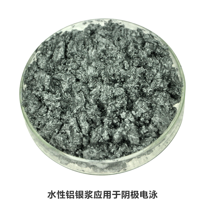 供應(yīng)水性懸浮銀 水性鋁銀漿耐儲存 免費拿樣