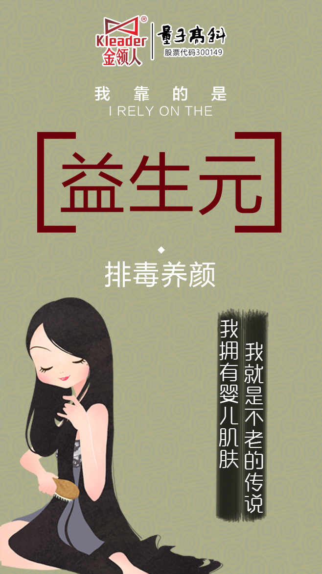 金領(lǐng)人益生元* 不用細(xì)胞縮水*，喝金領(lǐng)人益生元兩個月從腸胃燒掉垃圾和脂肪*