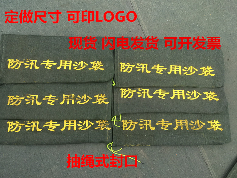 防汛沙袋 消防沙包 車庫低洼處堵水沙袋可定制尺寸免費LOGO