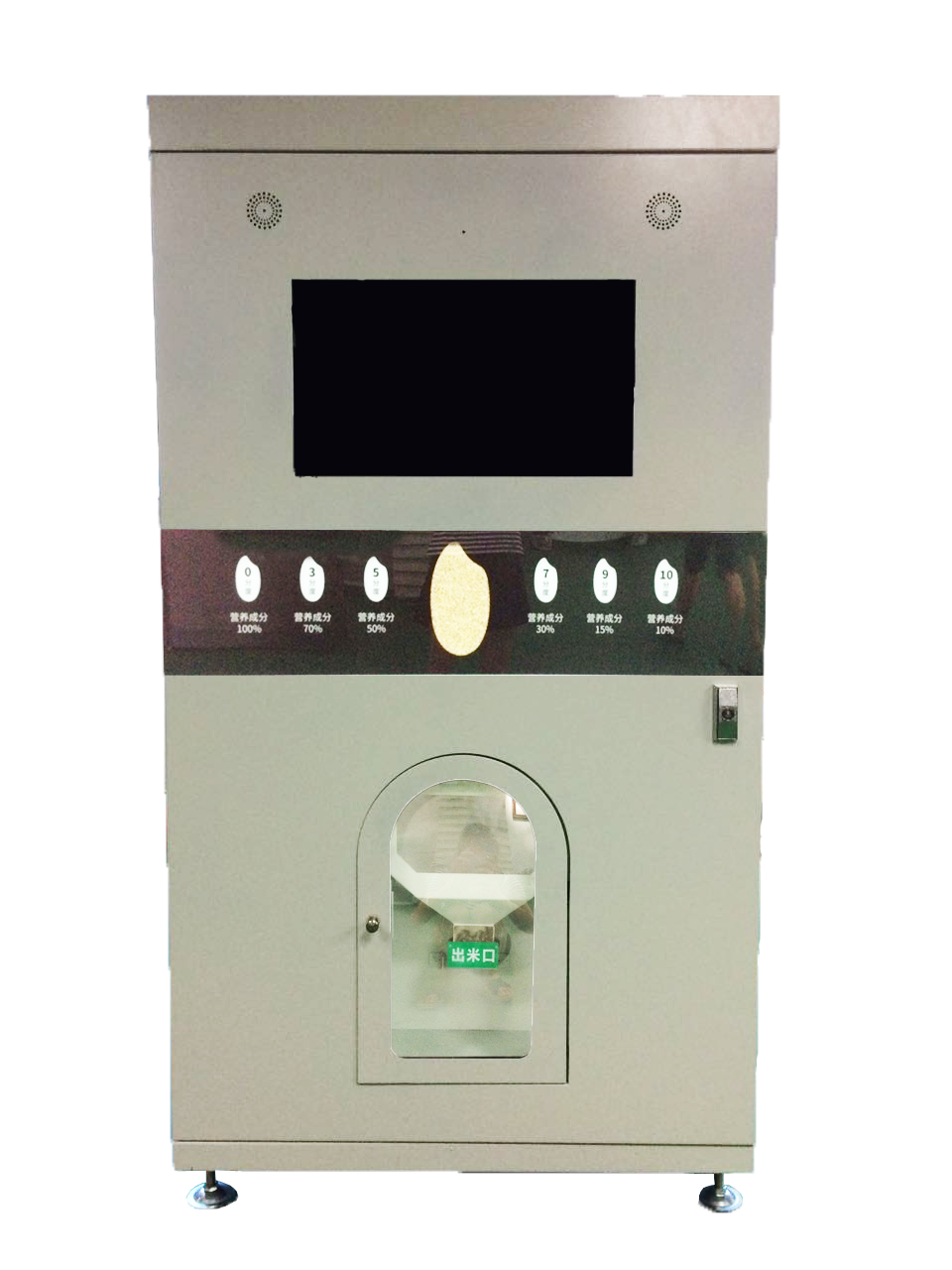 江蘇鮮米機廠家-江蘇智能碾米機批發(fā)-江蘇鮮米自動販賣機價格