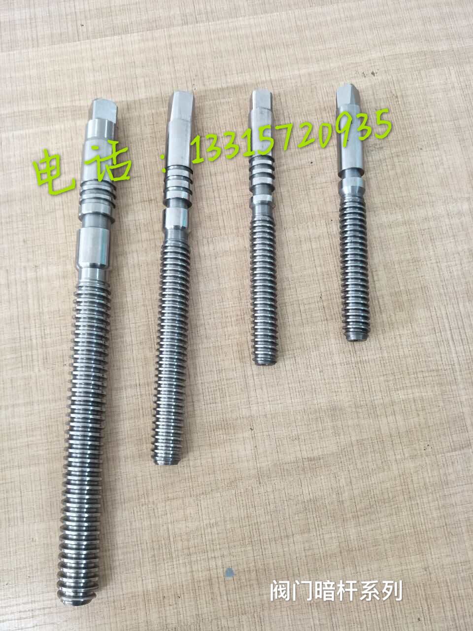 供應(yīng)閥門暗桿