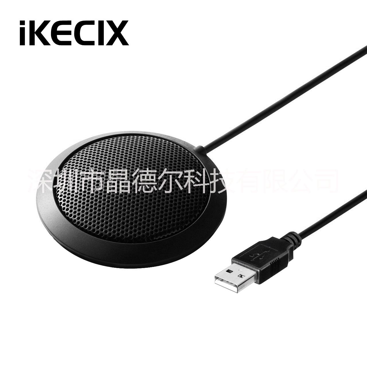 USB免驅(qū)全指向麥克風(fēng)小型會(huì)議語(yǔ)音聊天全向拾音器電腦話筒