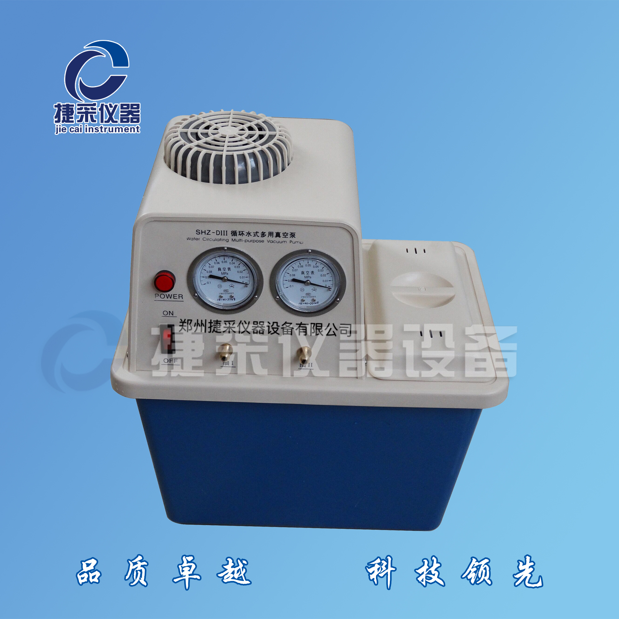 鄭州防腐臺(tái)式四表四抽頭循環(huán)水真空泵廠家直銷循環(huán)水泵