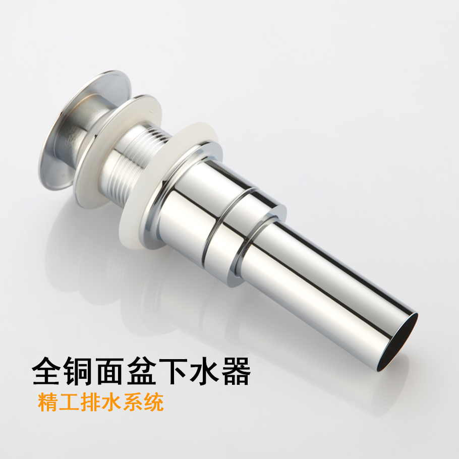 貝洛德洗手面盆下水器排水管洗手面盆全銅大彈跳帶溢水口下水器排水管洗臉盆防臭下水管隔水器