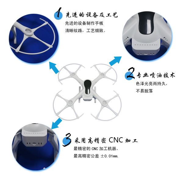 深圳CNC手板模型之無(wú)人機(jī)制作廠 無(wú)人飛機(jī)手板制作 無(wú)人飛機(jī)手板廠