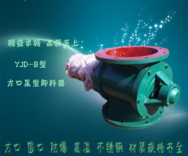 星型卸料器 葉輪給料機 分格輪下料器 除塵器卸灰閥 滄州重諾除塵