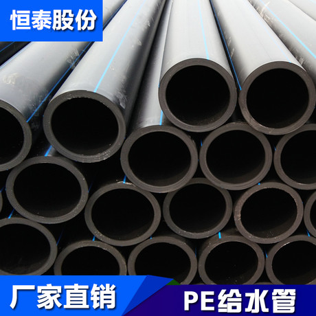 供應 PE給水管160mm山東恒泰集團中標水務集團 PE管