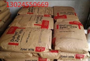 供應PA66 美國首諾 EC0315