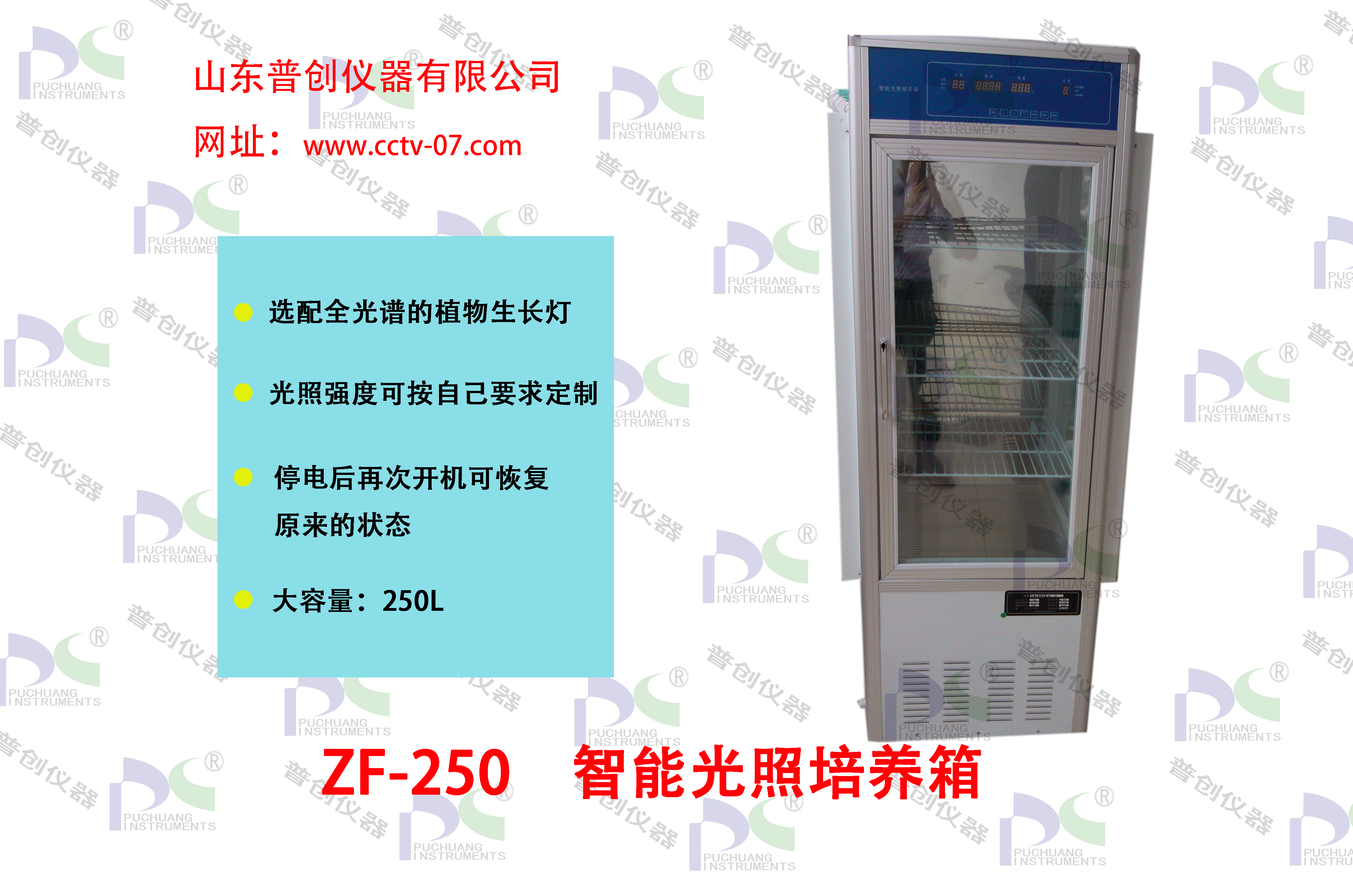 ZF-250種子光照培養(yǎng)箱_培養(yǎng)箱批發(fā)_批發(fā)