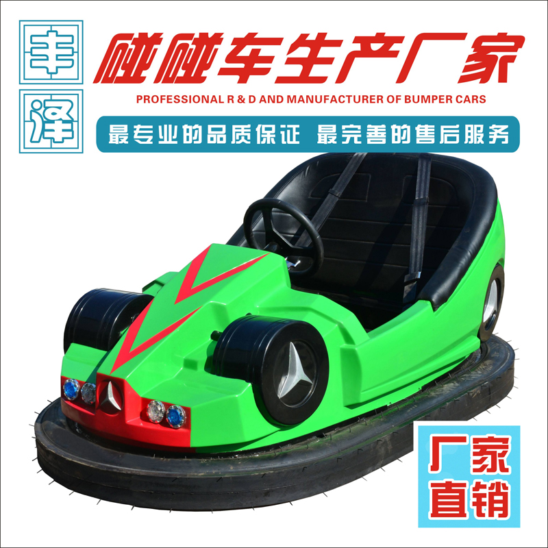 地網(wǎng)碰碰車投資需要多少錢 碰碰車價格到底多少錢