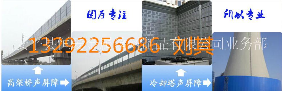 眉山廠房聲屏障 眉山冷卻塔吸音板