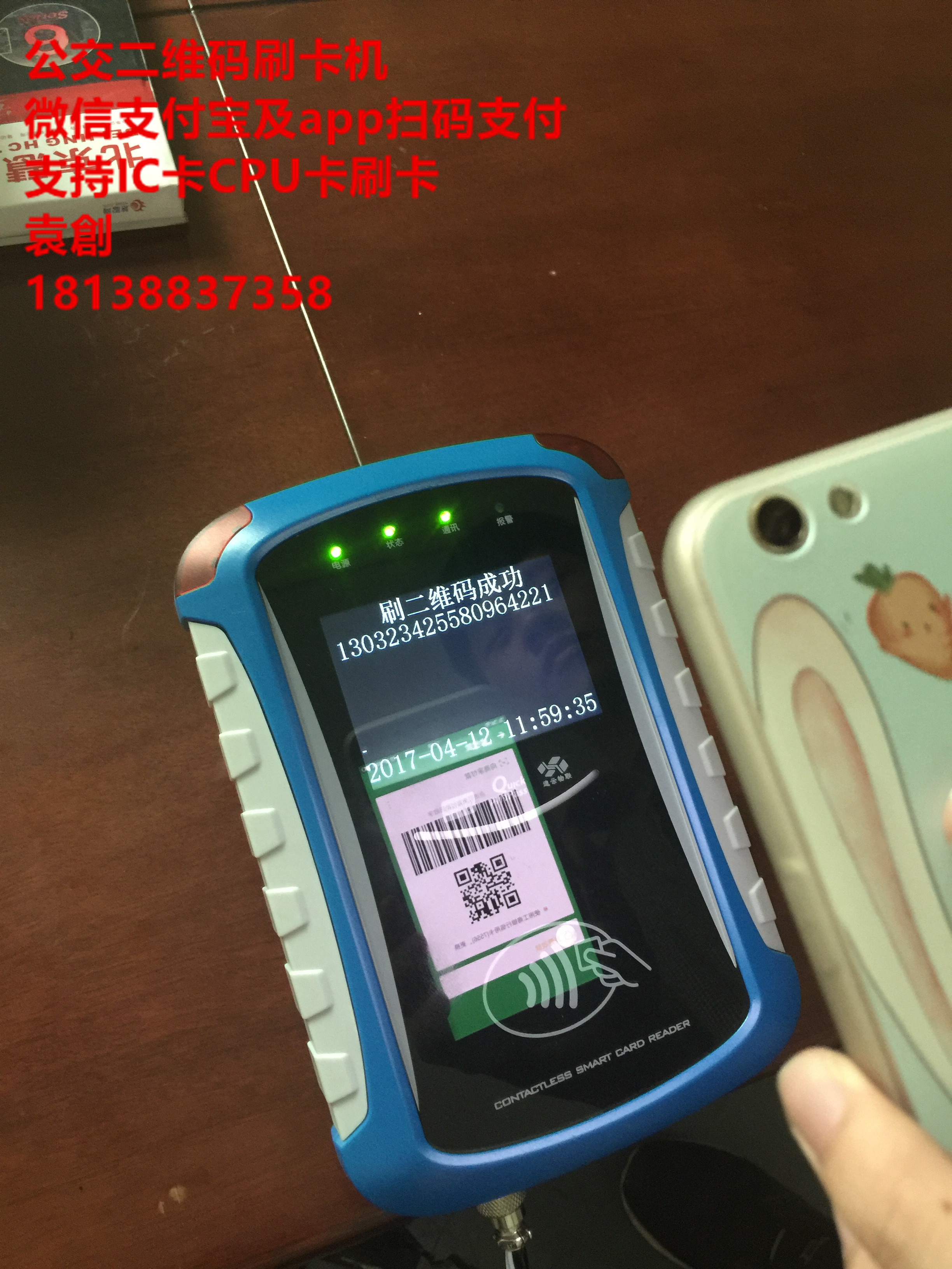 二維碼公交刷卡機(jī) 掃碼乘坐公交二維碼刷卡機(jī)