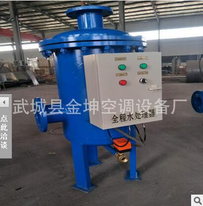 全程水處理 *全程水處理  全程水處理器批發(fā) 全程水處理器
