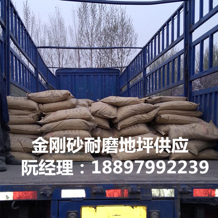 金剛砂耐磨地坪材料 /金剛砂耐磨地坪材料供應(yīng)