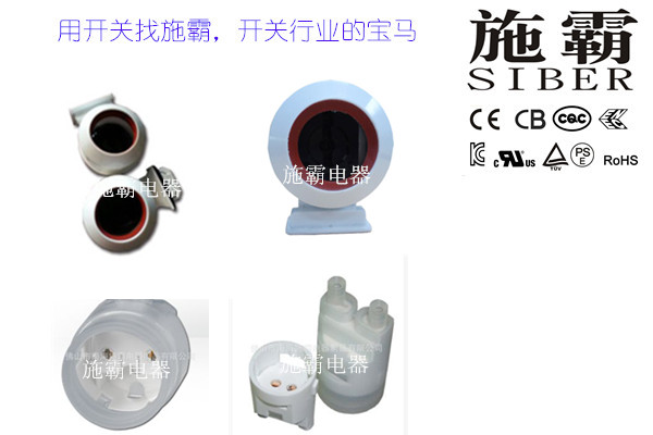 廣東防水燈座生產(chǎn)廠家，新型汽車防水燈座價(jià)格，T8防水燈座供應(yīng)商