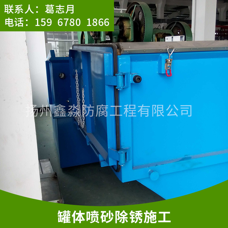 浙江罐體噴砂除銹施工|罐體噴砂除銹施工工程|罐體噴砂除銹