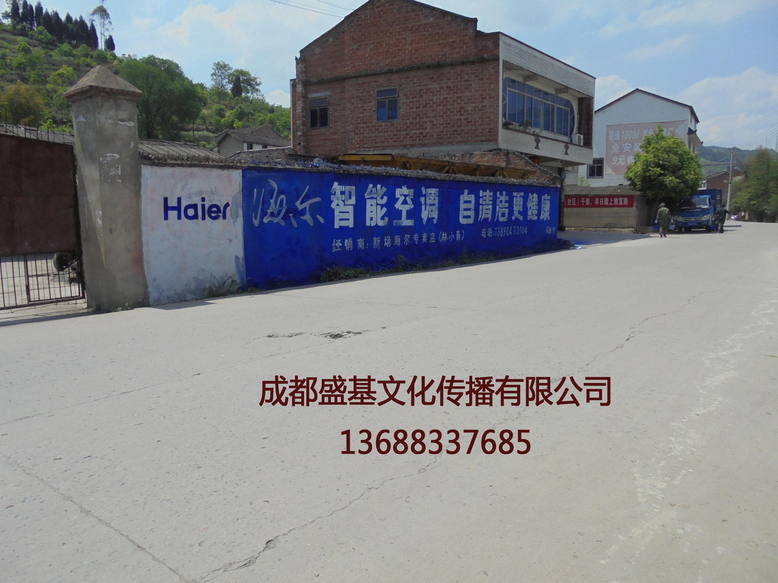 墻體廣告手繪廣告