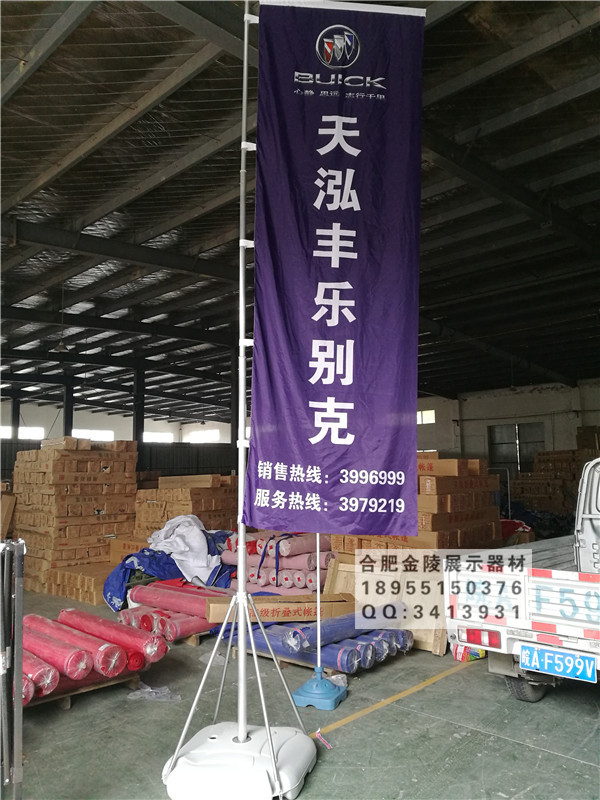 合肥廣告道旗定制/合肥彩色條幅