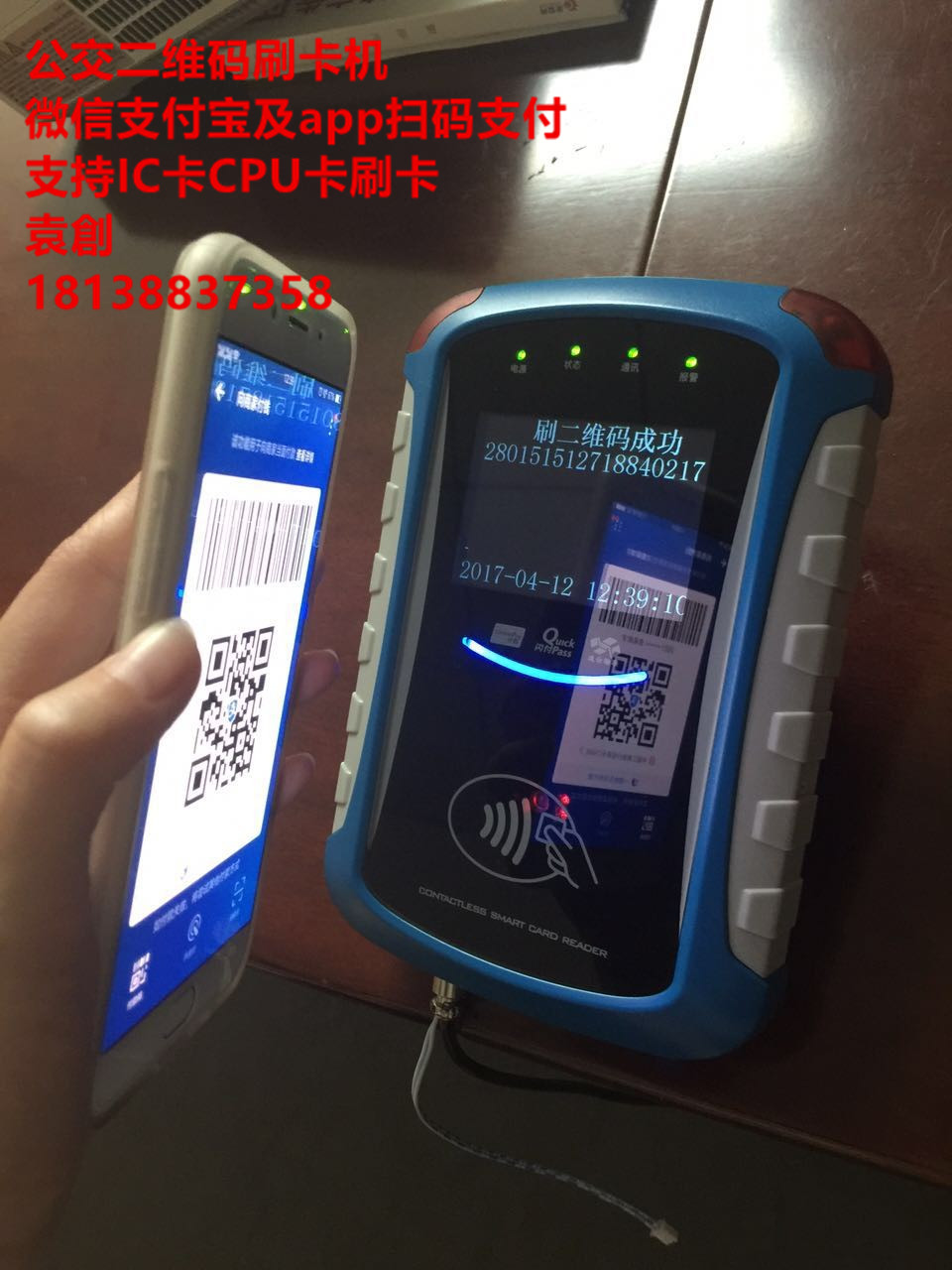 公交 公交二維碼刷卡機(jī)價(jià)格性能優(yōu)勢(shì)