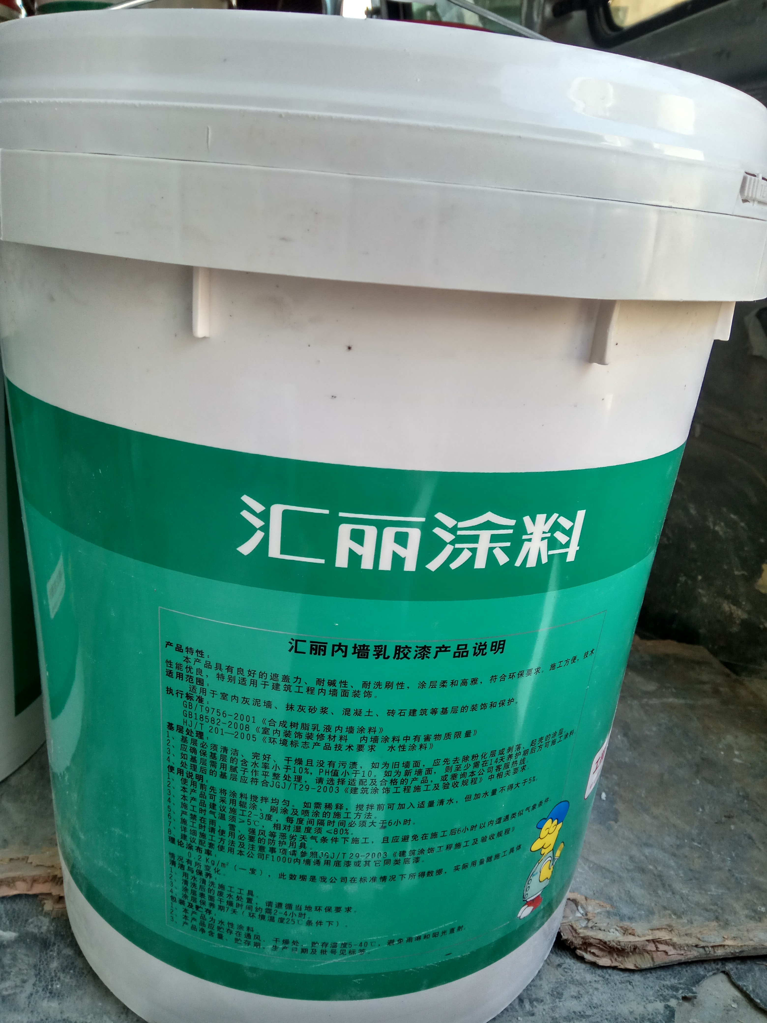 匯麗內(nèi)墻乳膠漆