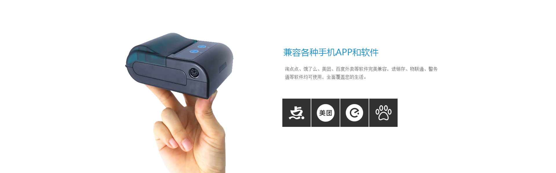廠家直銷便攜打印機熱線XXXXXXXX