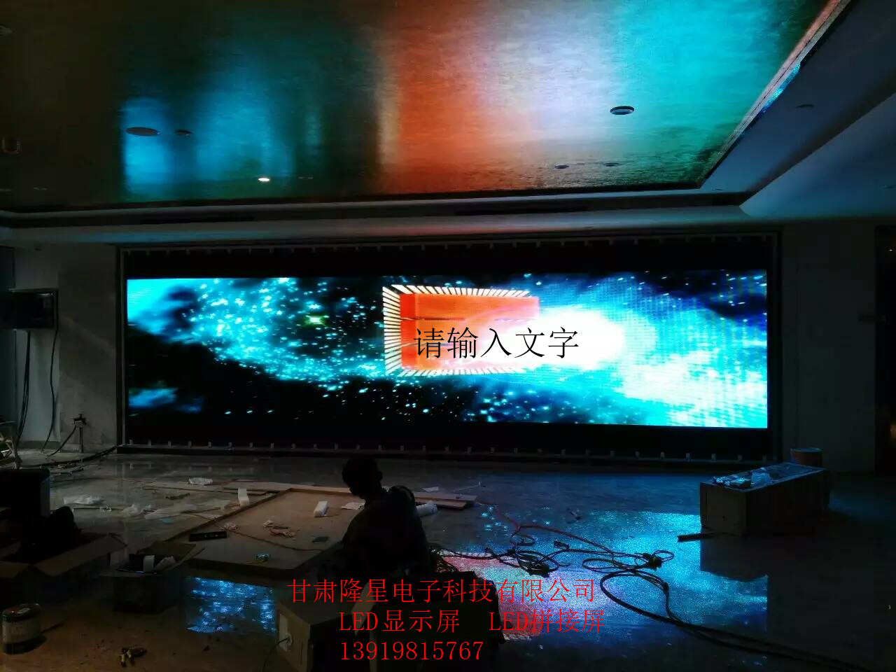 甘青寧LED顯示屏就選甘肅隆星電  LED顯示屏就選甘肅隆星電