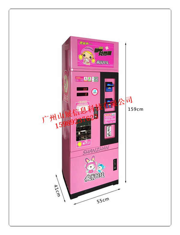 自助售幣機(jī)微信售幣機(jī)微信售幣機(jī)兒童樂園售幣機(jī)娃娃機(jī)售幣機(jī)自動(dòng)售幣機(jī)