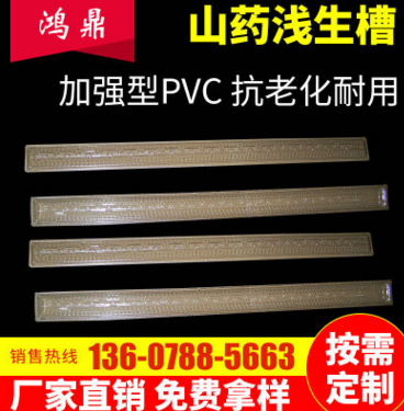 淮山淺生槽 環(huán)保PVC吸塑托盤 淮山U型槽 淮山定向槽 山藥淺生槽