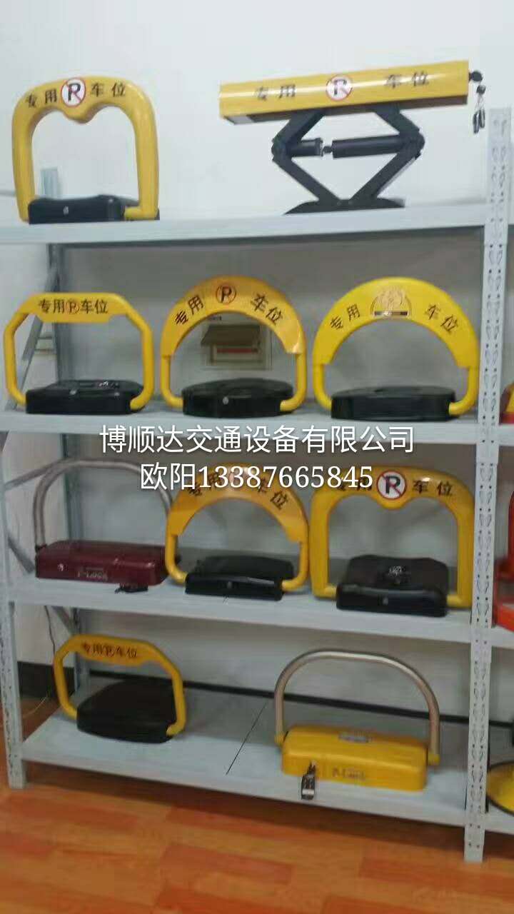 湖北附近智能感應(yīng)車位鎖 遙控APP 湖北APP遙控車位鎖