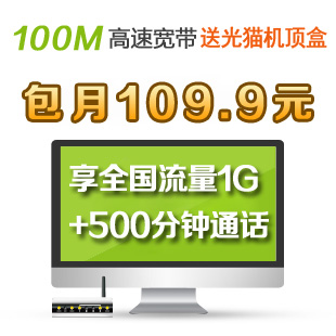 供應鳳崗聯(lián)通寬帶套餐價格，聯(lián)通高速寬帶低至30元每月！