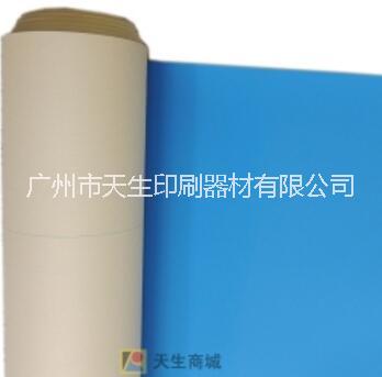 東瀛氣墊橡皮布