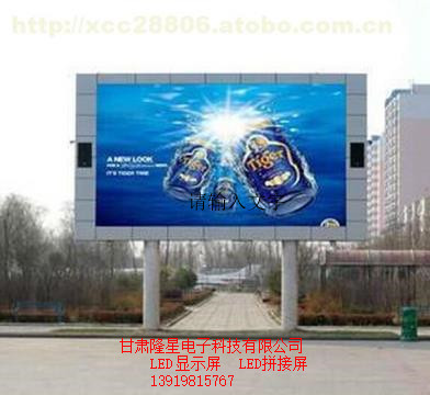 LED顯示屏就在甘肅隆星電子
