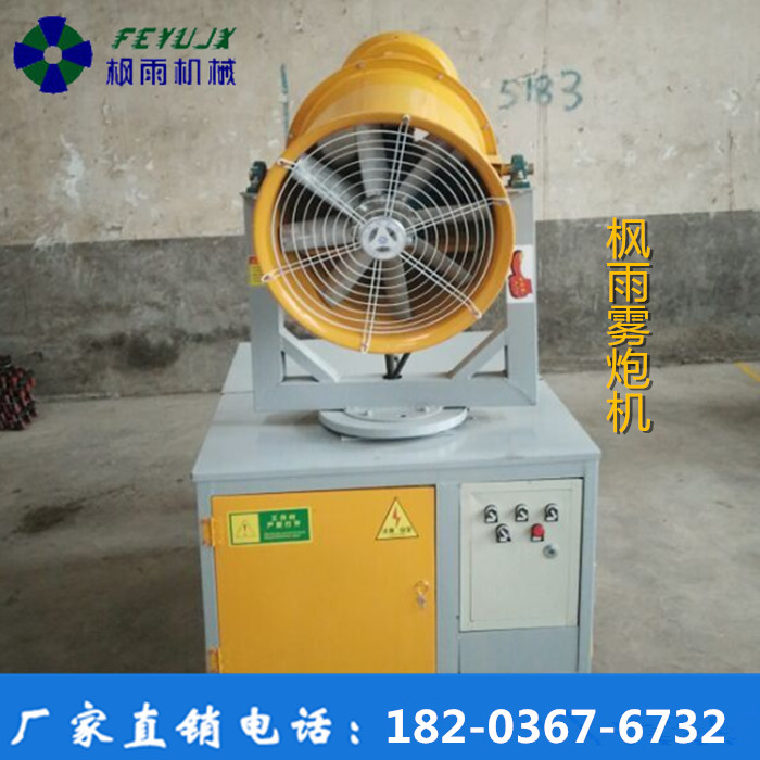 霧炮機(jī)價(jià)格是多少 廠家直銷(xiāo)降溫除塵噴霧機(jī) 工地風(fēng)炮噴霧器