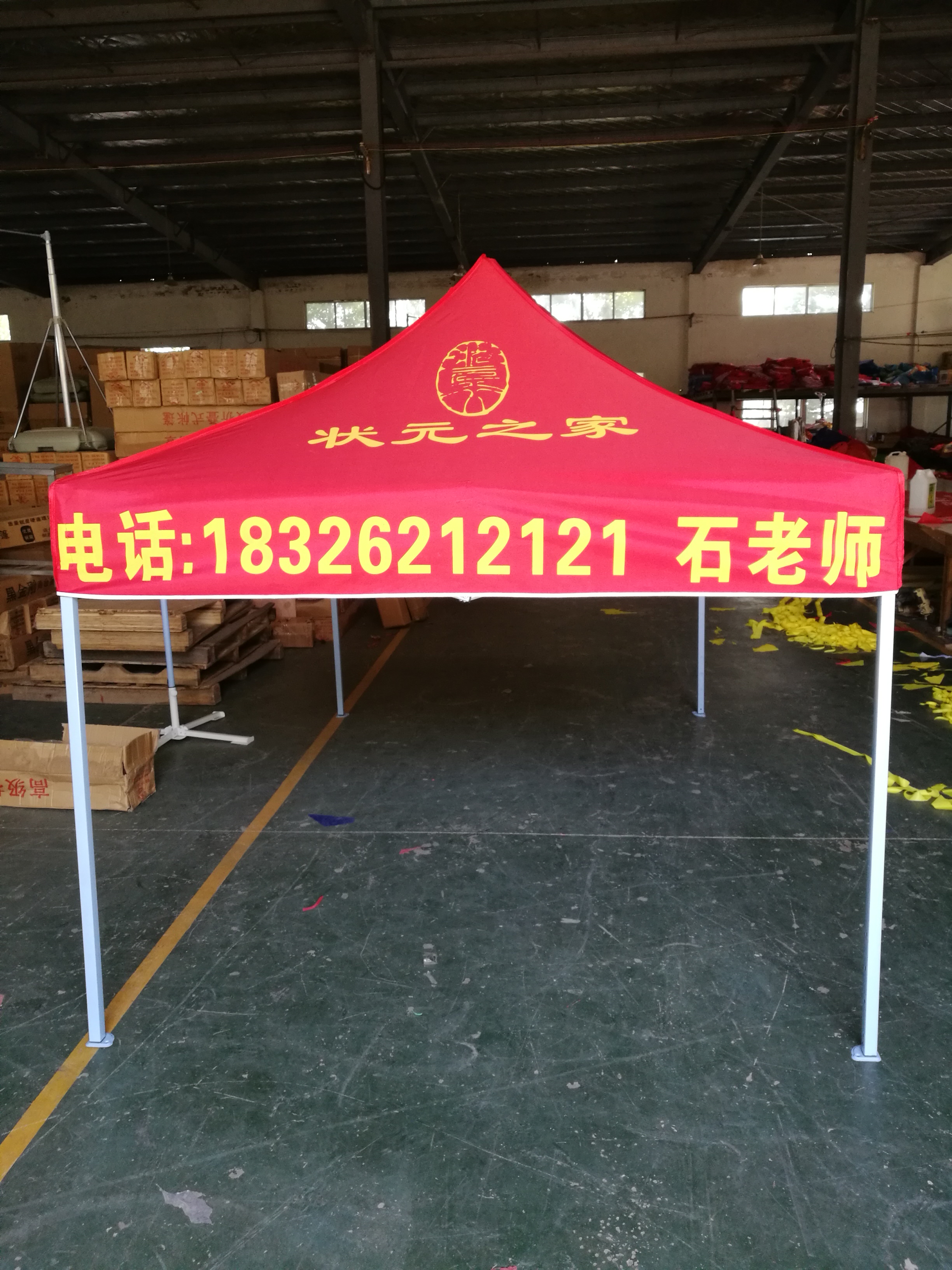 企業(yè)定制折疊帳篷/太陽傘/彩虹門 企業(yè)定制廣告帳篷/太陽傘/彩虹門