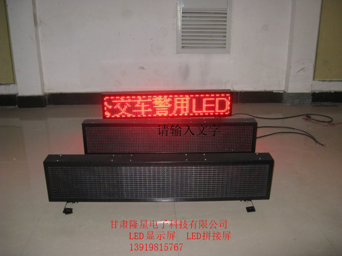 蘭州LED顯示屏 蘭州LED顯示屏*甘肅隆星電子 蘭州LED顯示屏設(shè)計(jì)制作安裝維修