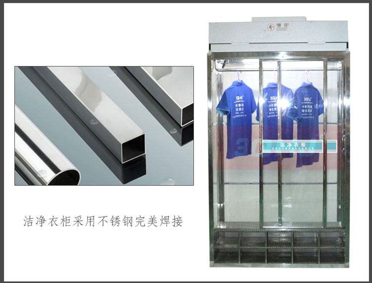 潔凈衣柜  無(wú)塵柜
