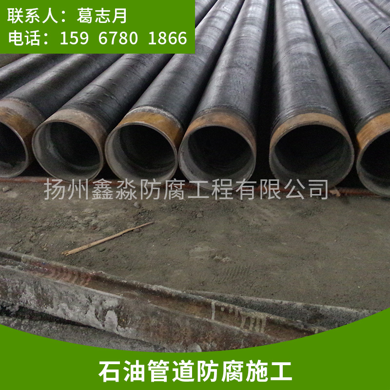 江蘇石油管道防腐施工|江蘇石油管道防腐施工方案|可到現(xiàn)場施工