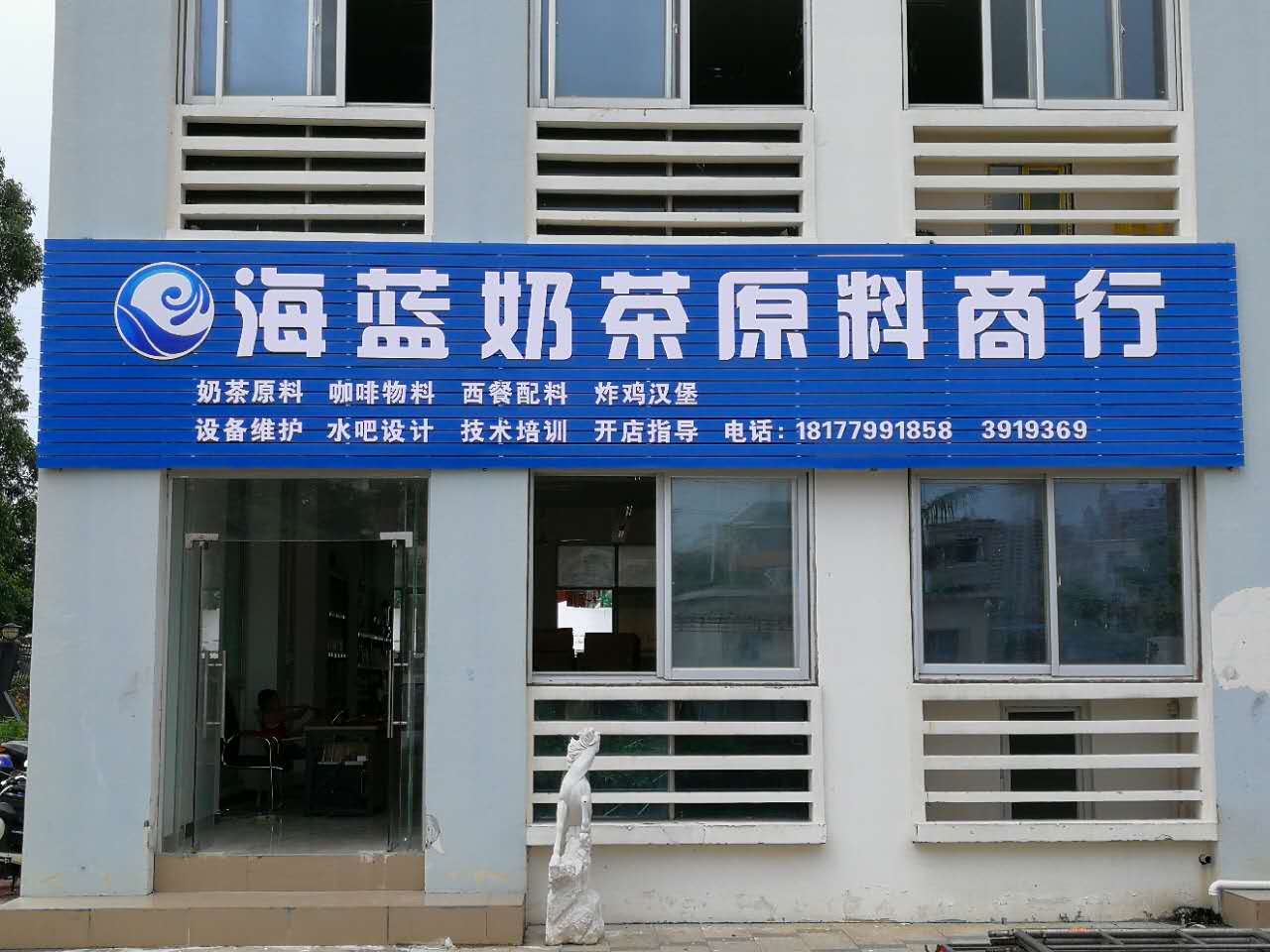 北海海藍(lán)奶茶原料供應(yīng)批發(fā)銷售，北海海藍(lán)奶茶經(jīng)營部廠家直銷