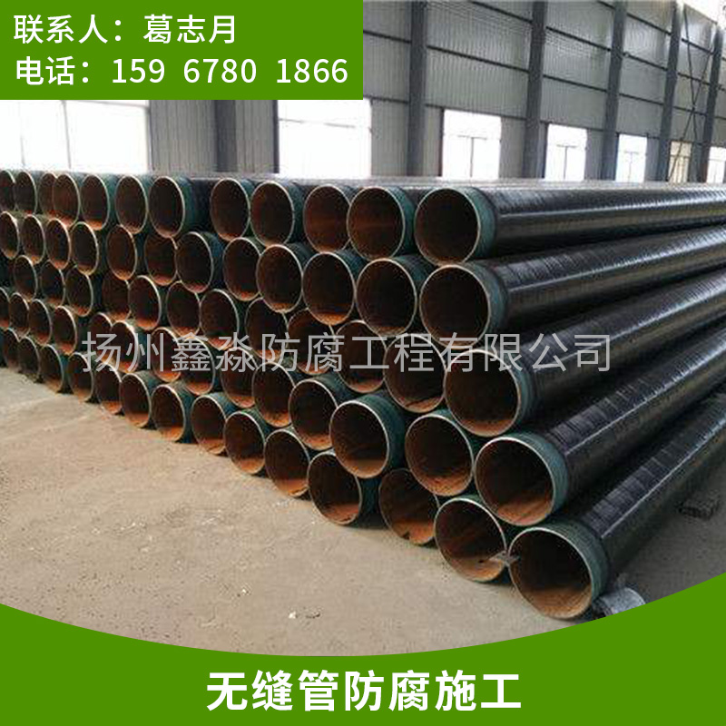 浙江無縫管防腐施工|浙江無縫管防腐施工團(tuán)隊|可到現(xiàn)場施工