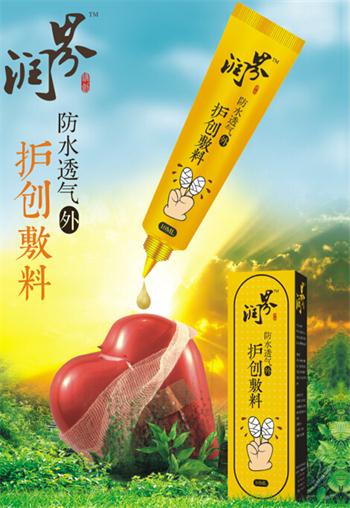液體傷口敷料防水透氣護(hù)創(chuàng)敷料10ml規(guī)格全國(guó)招商 液體傷口護(hù)理敷料防水透氣護(hù)創(chuàng)敷料