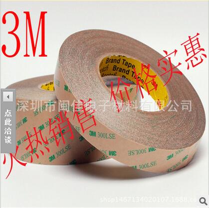 3M正品300LSE 9495LE PET雙面膠可模切沖型 3m9495-3m300LSE雙