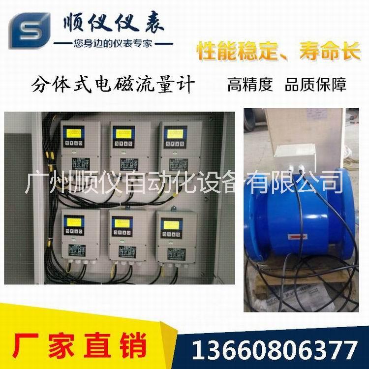 供應(yīng)電磁流量計、污水流量計價格