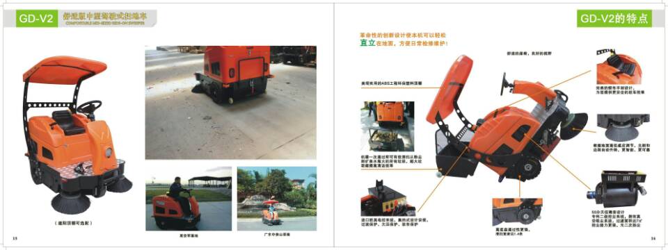 奧運賽場用樂華牌高登牌掃地車廣東掃地車GDv3 東莞掃地車GDv3為你服務(wù) 東莞掃地車GDv3為你解決問題