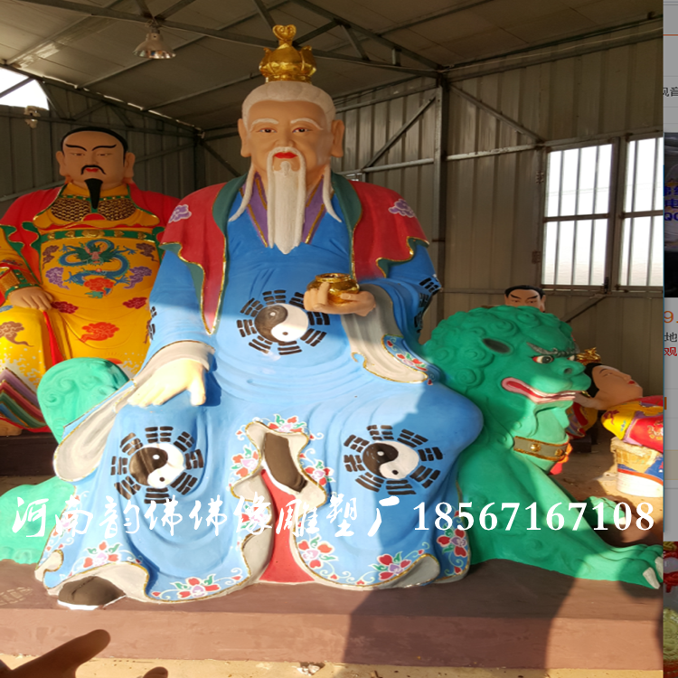 坐像廠訂做道教工藝品三清 佛像寺廟道觀神像佛像擺件祖師爺